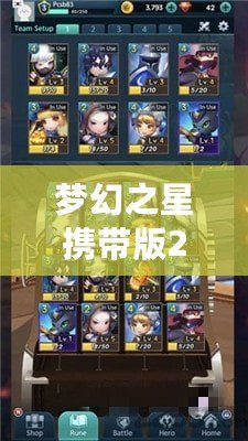 夢幻之星攜帶版2武器圖鑒：最強武器一覽，開啟你的冒險之旅