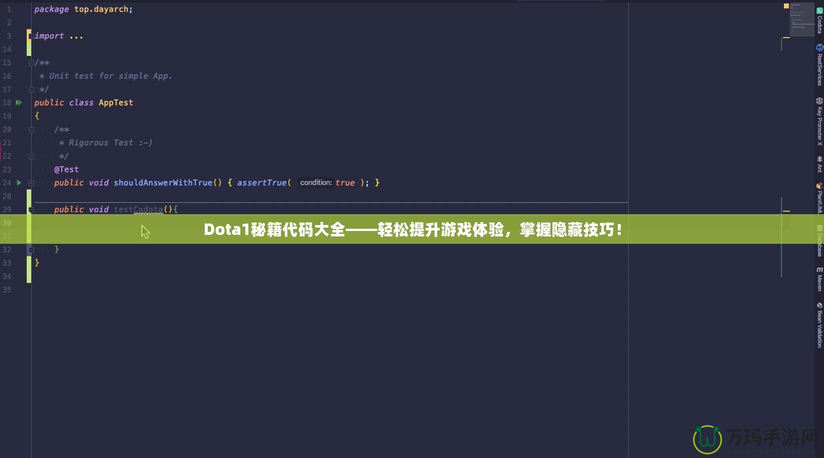 Dota1秘籍代碼大全——輕松提升游戲體驗，掌握隱藏技巧！