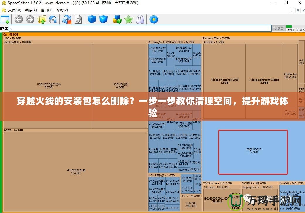 穿越火線的安裝包怎么刪除？一步一步教你清理空間，提升游戲體驗