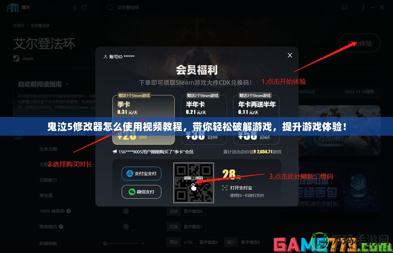 鬼泣5修改器怎么使用視頻教程，帶你輕松破解游戲，提升游戲體驗！